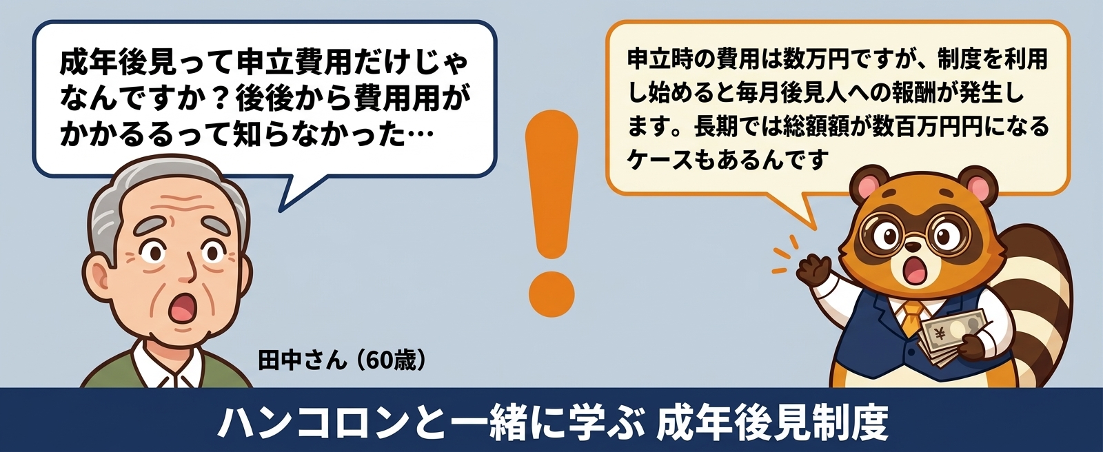 ハンコロン掛け合い画像1