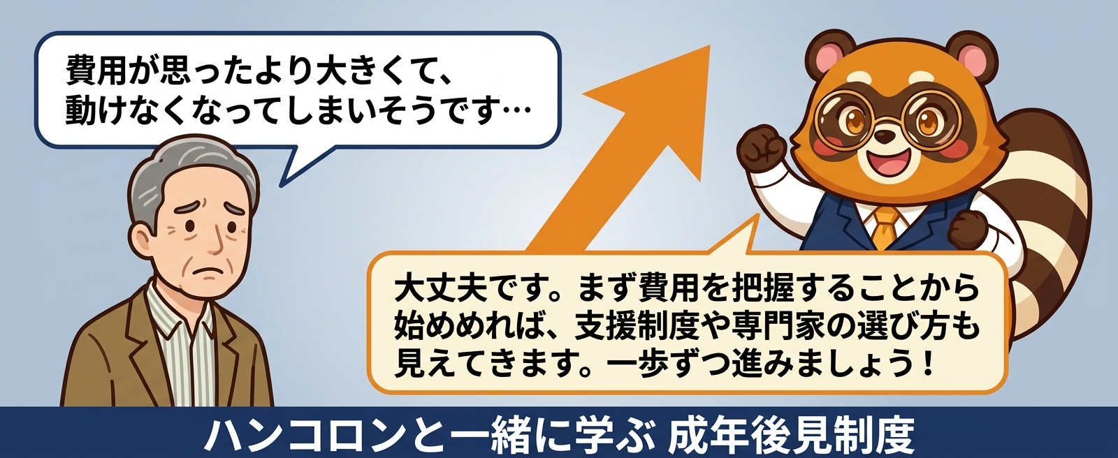 ハンコロン掛け合い画像3