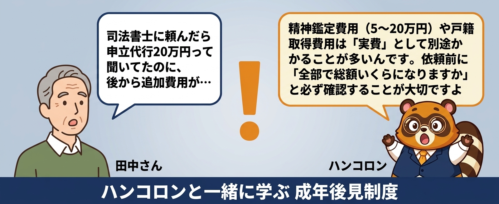 ハンコロン掛け合い画像