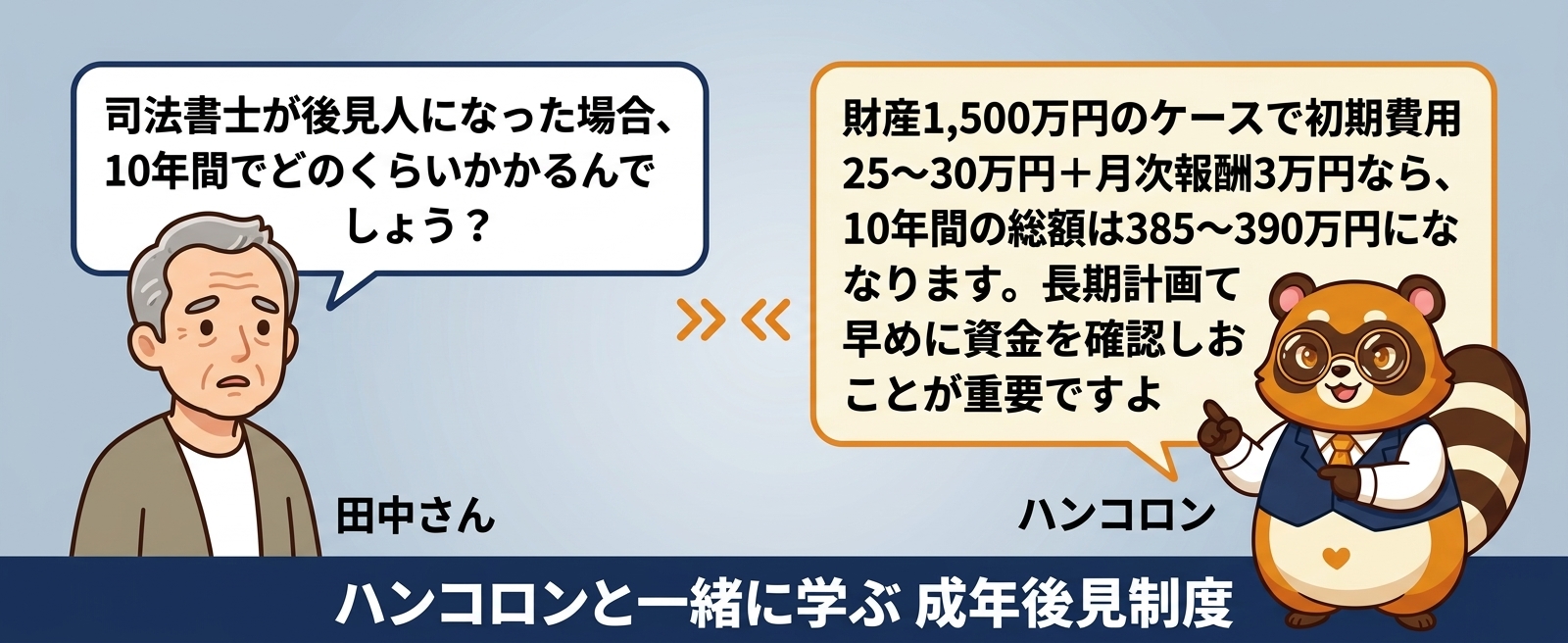 ハンコロン掛け合い画像