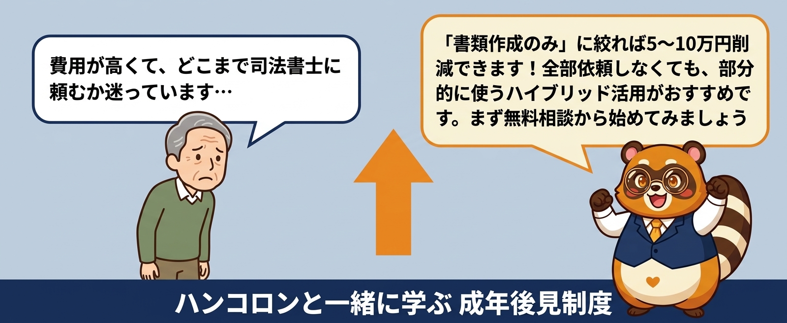 ハンコロン掛け合い画像