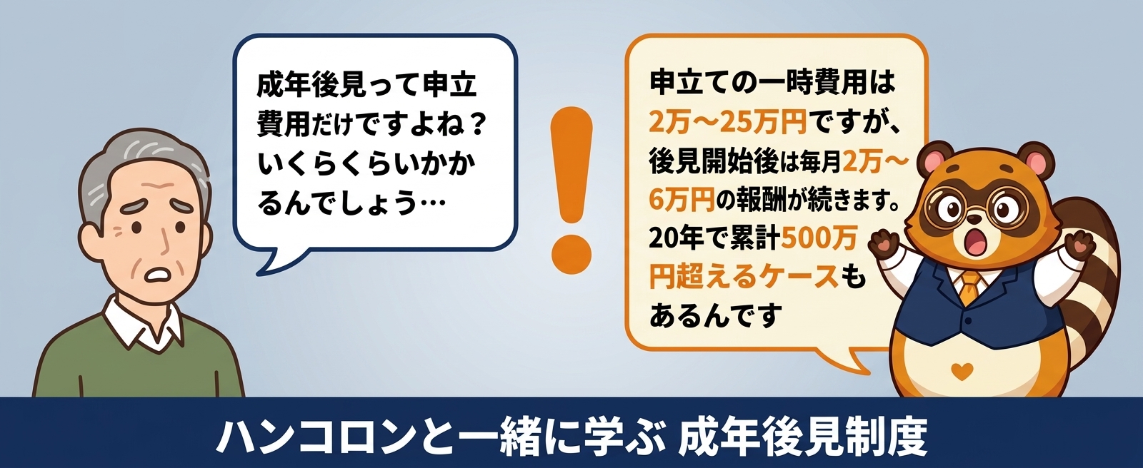 ハンコロン掛け合い画像