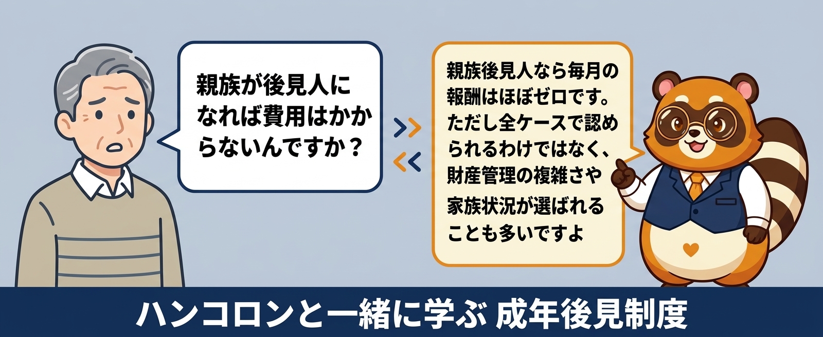 ハンコロン掛け合い画像