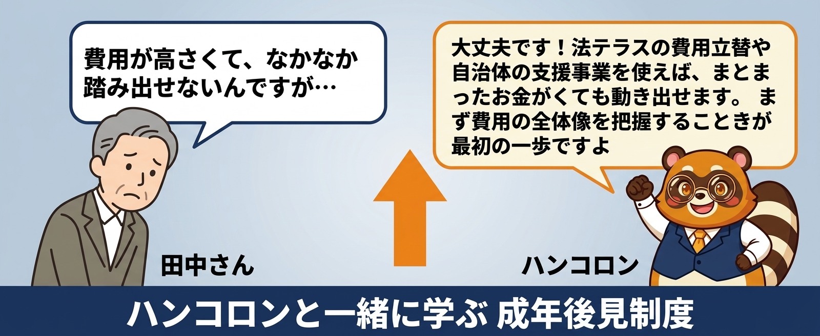 ハンコロン掛け合い画像